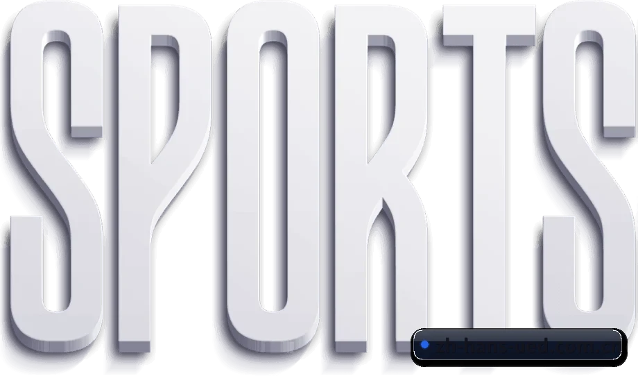 UED体育 APP 界面 | UEDSportsAsia